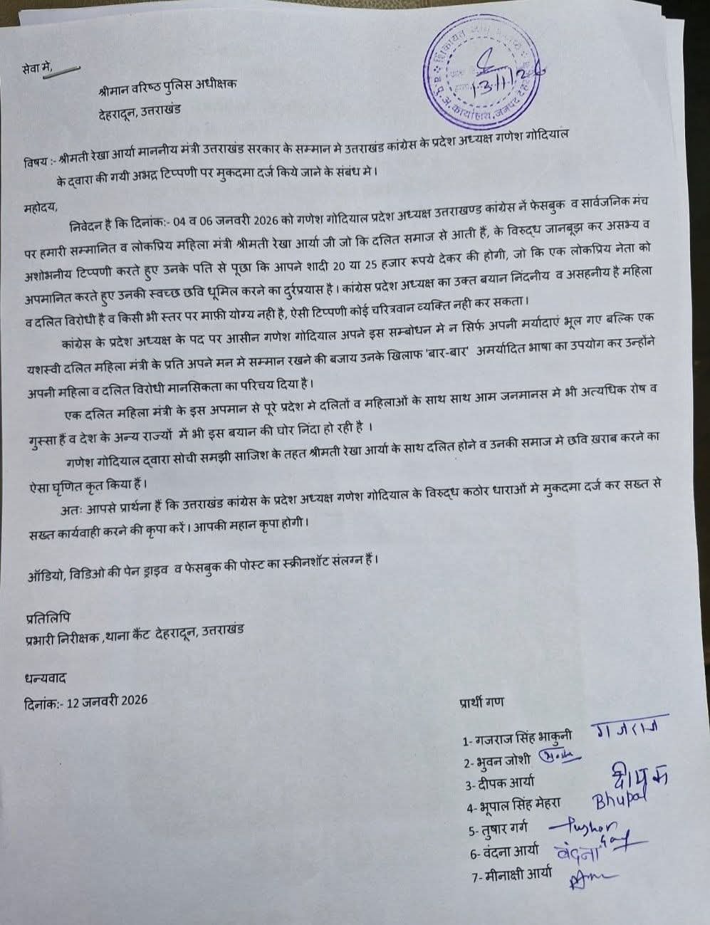 FB_IMG_1768300942595